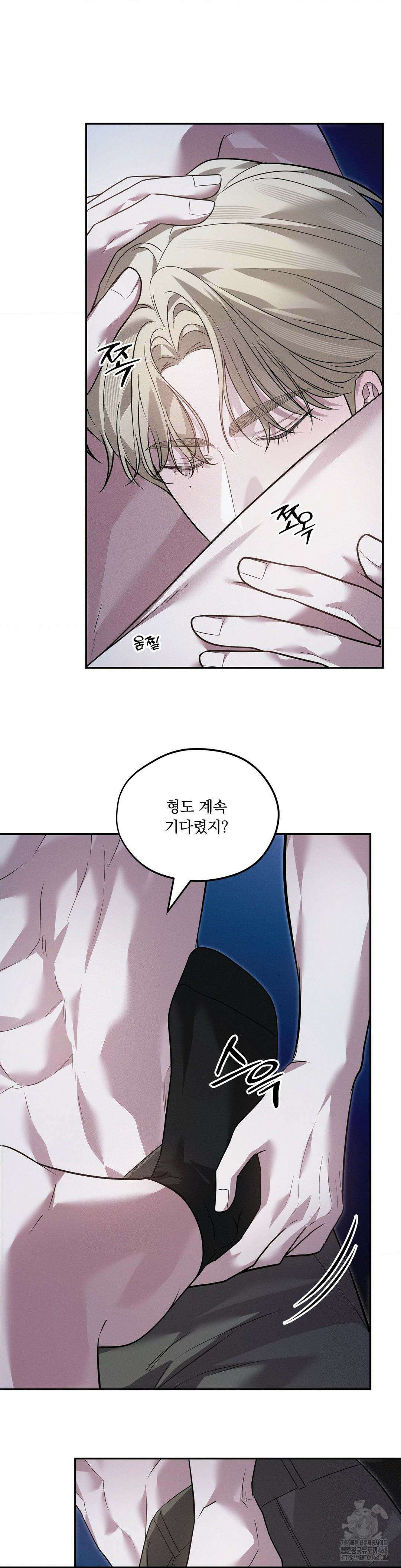오프리쉬 20화 19