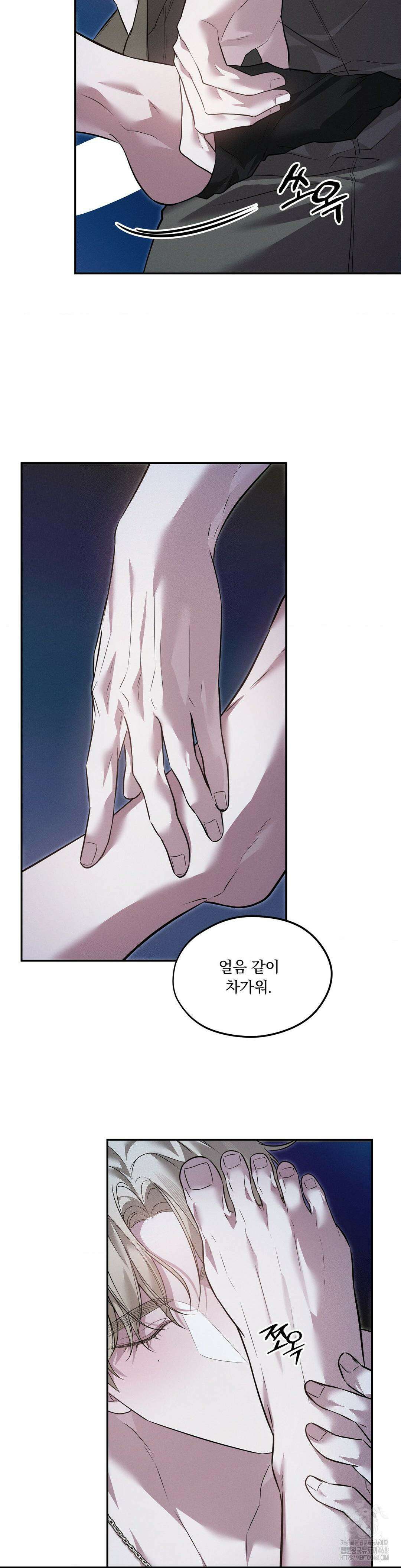 오프리쉬 20화 20