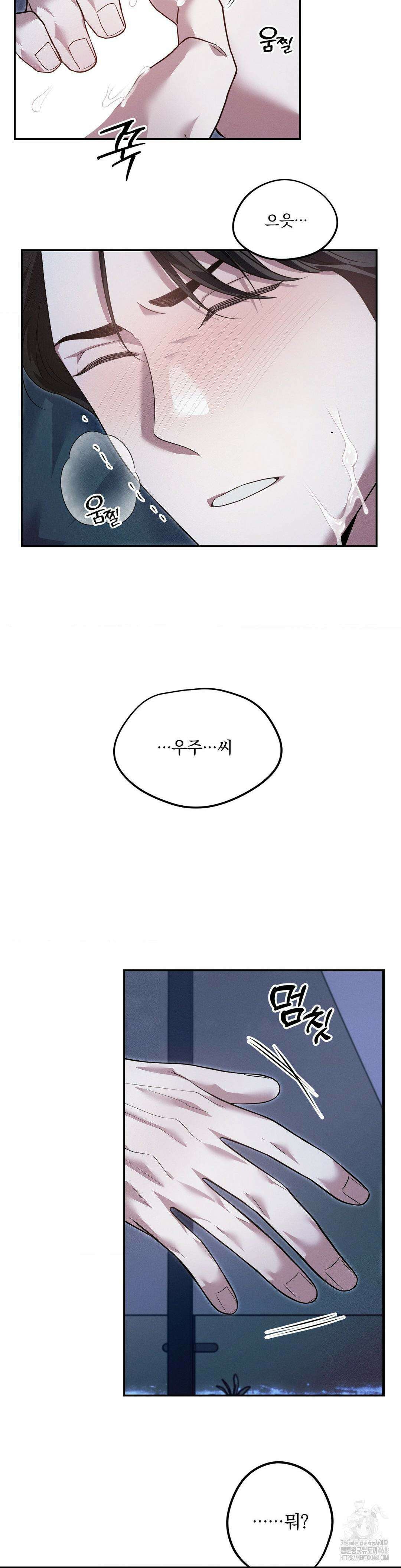 오프리쉬 20화 25