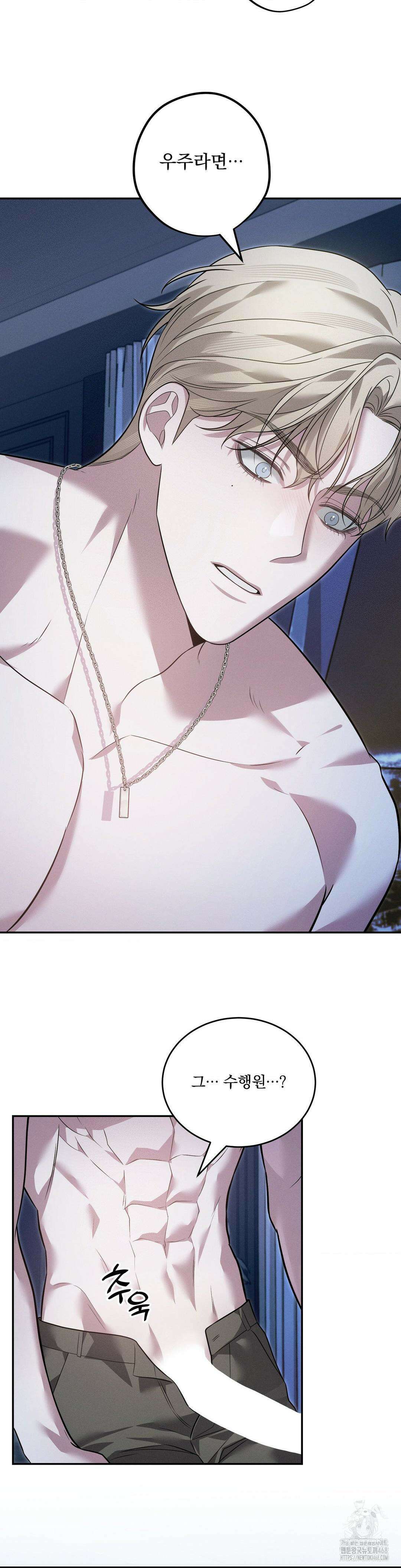 오프리쉬 20화 26