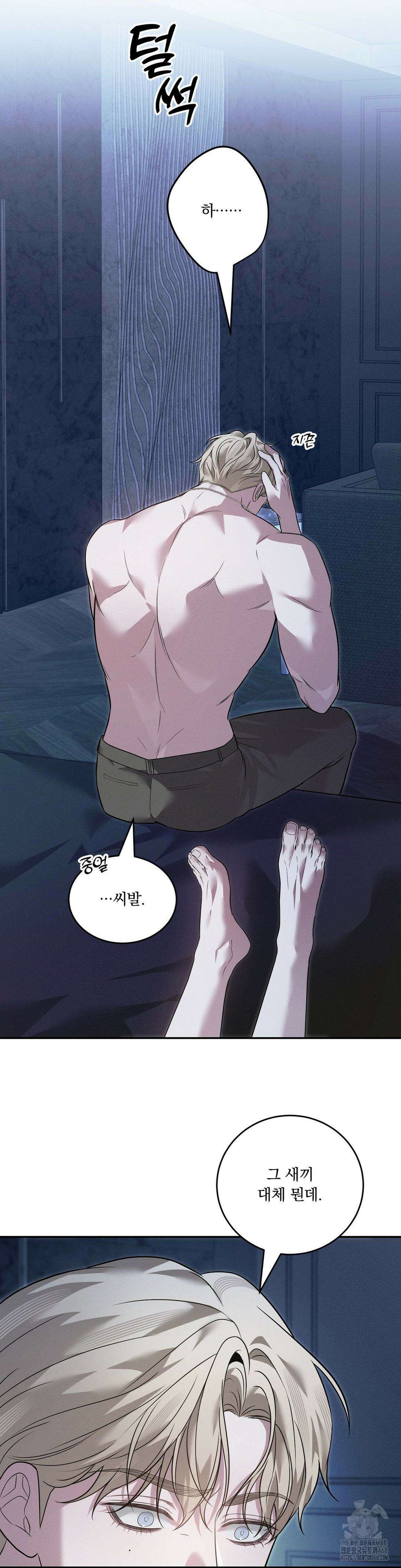 오프리쉬 20화 27