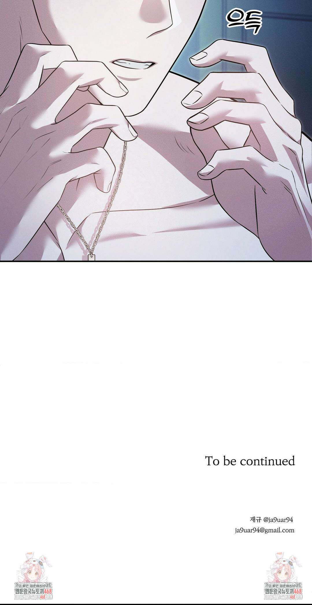 오프리쉬 20화 28