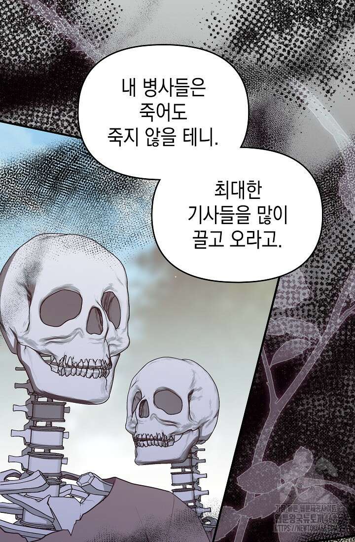 대공가의 사랑받는 손녀님 68화 4