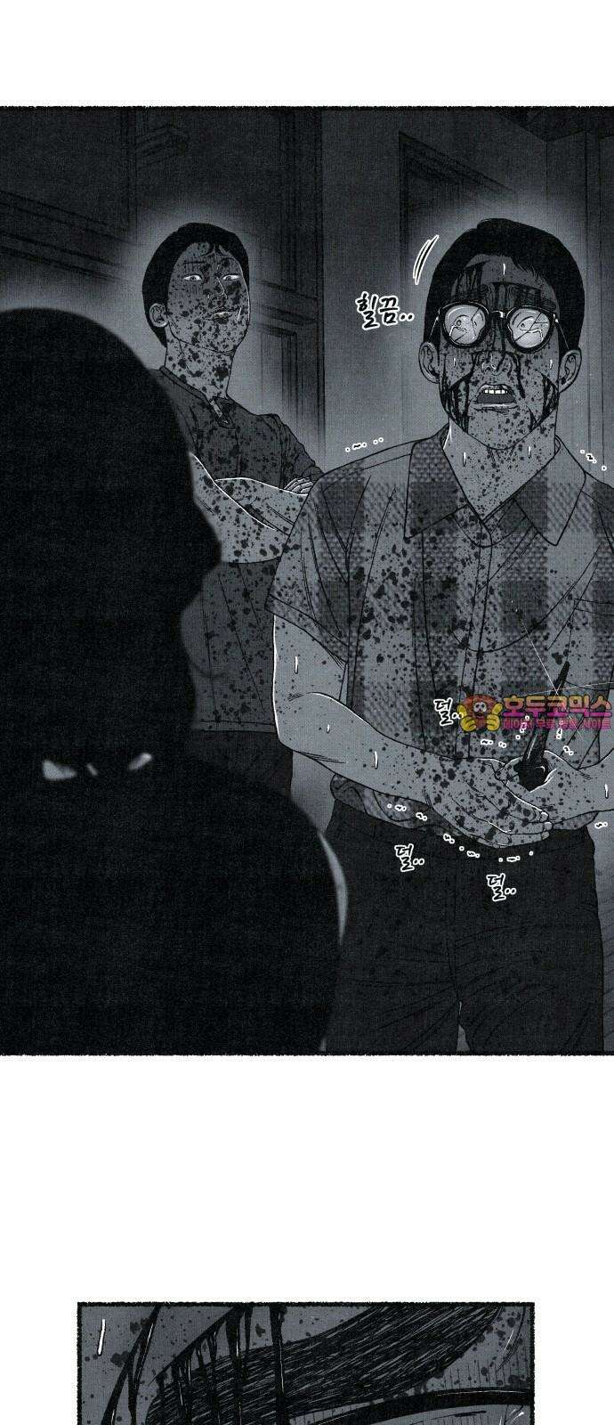 벌집 67화 1