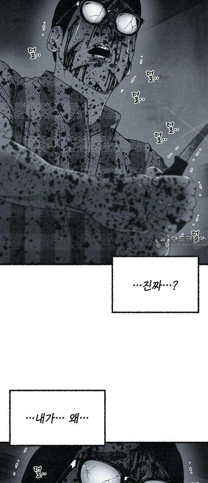 벌집 67화 6