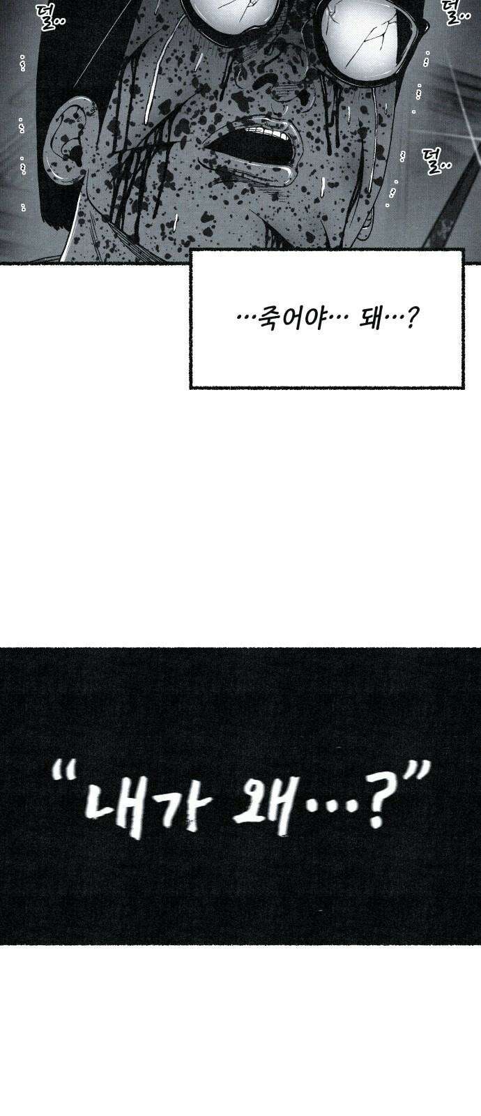 벌집 67화 7