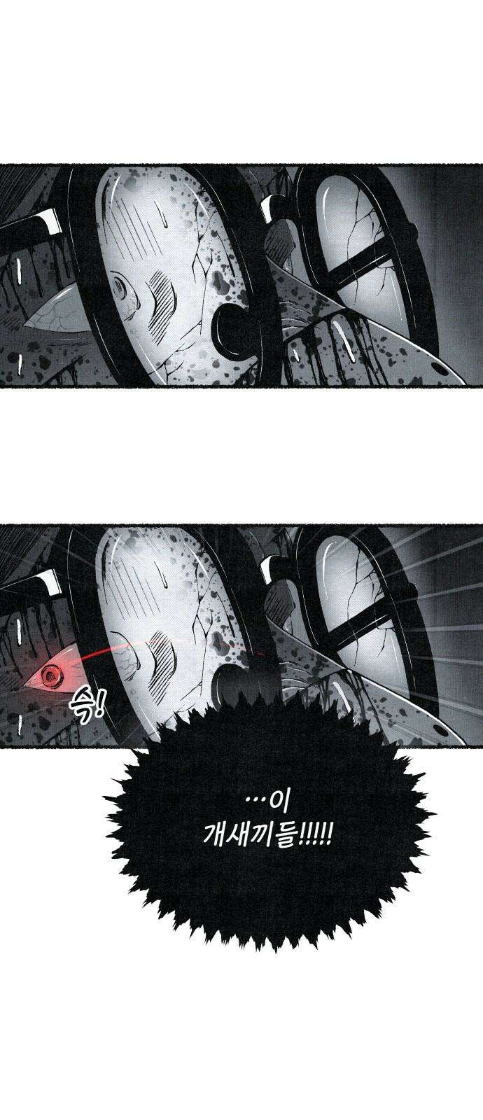 벌집 67화 8
