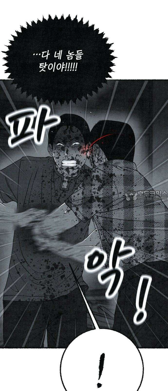 벌집 67화 9