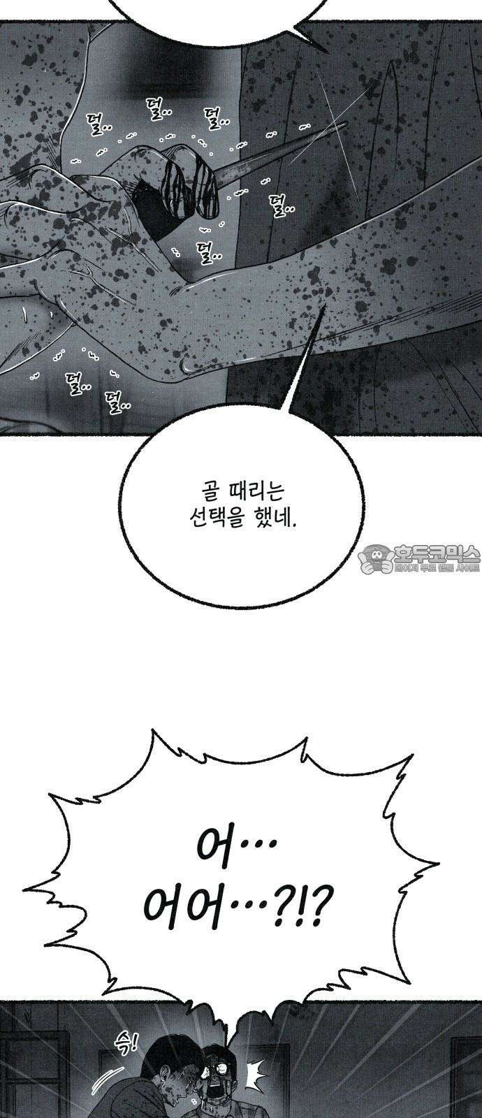 벌집 67화 12
