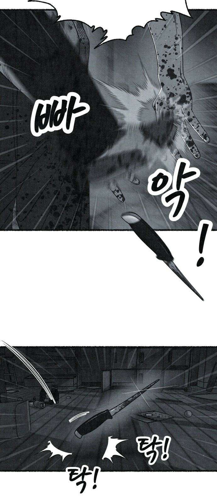 벌집 67화 14