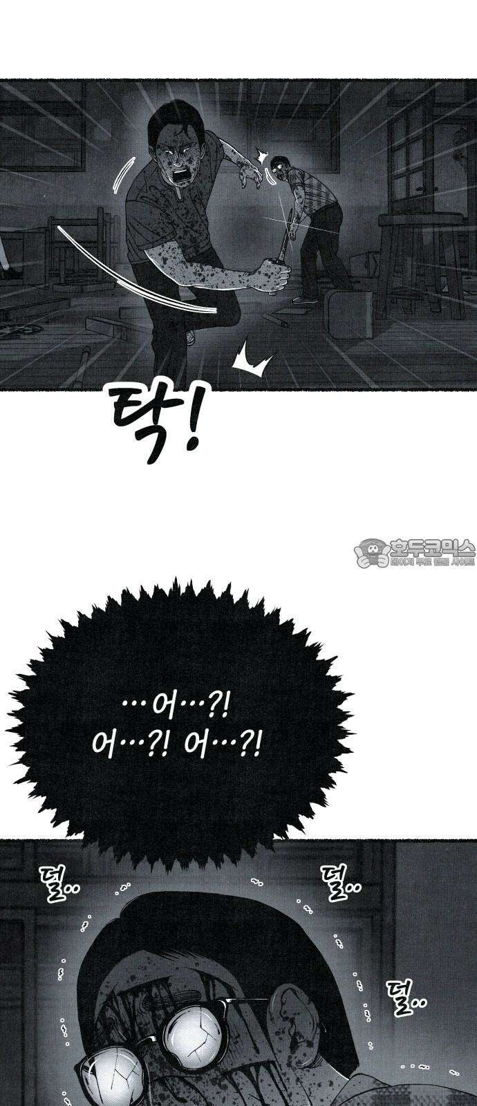 벌집 67화 15