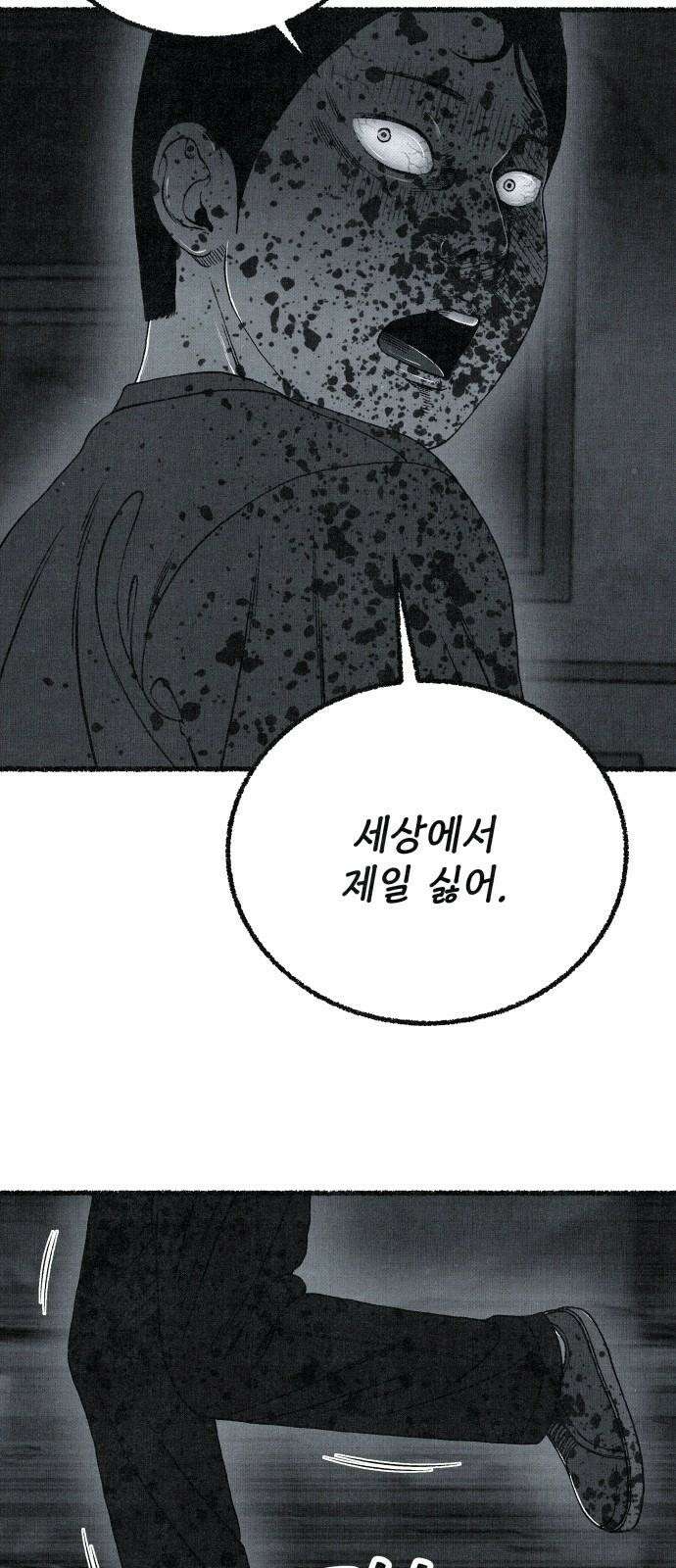 벌집 67화 19