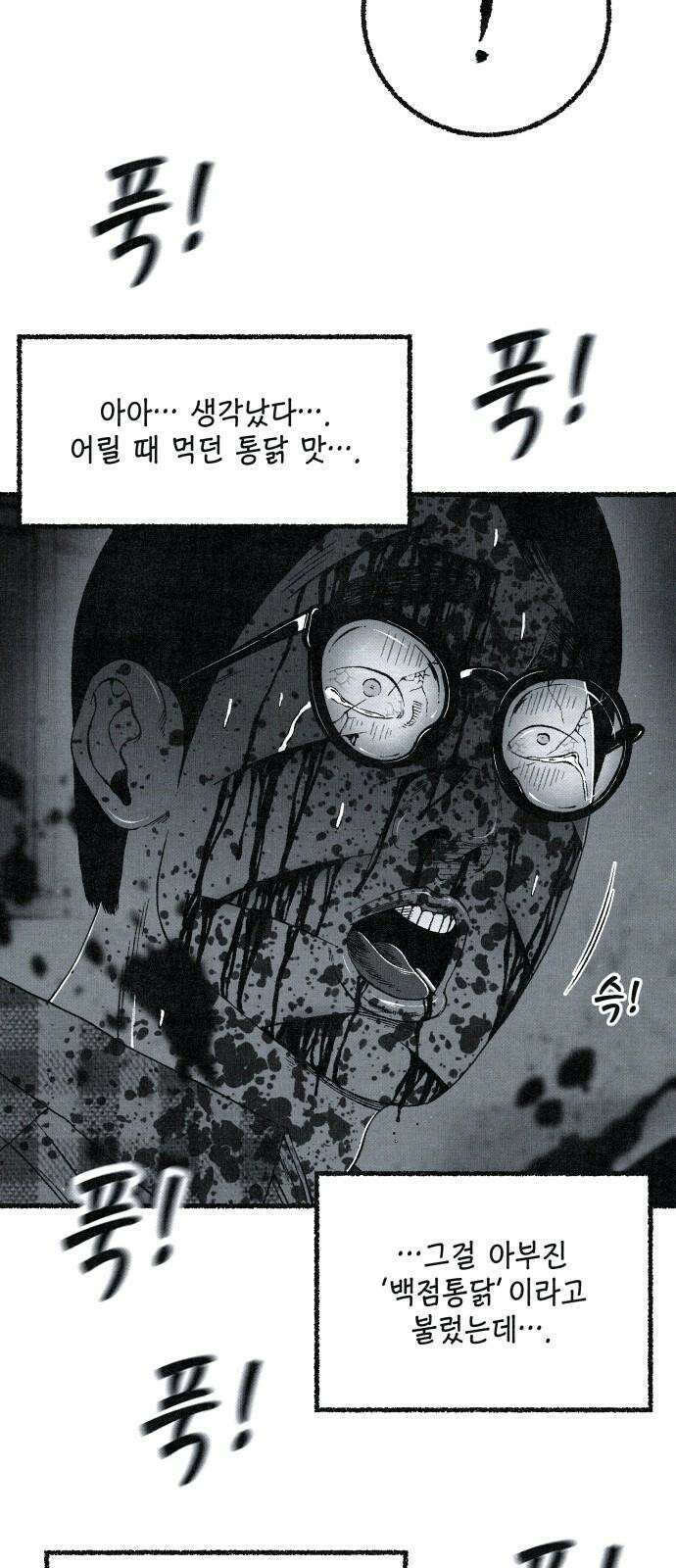벌집 67화 22