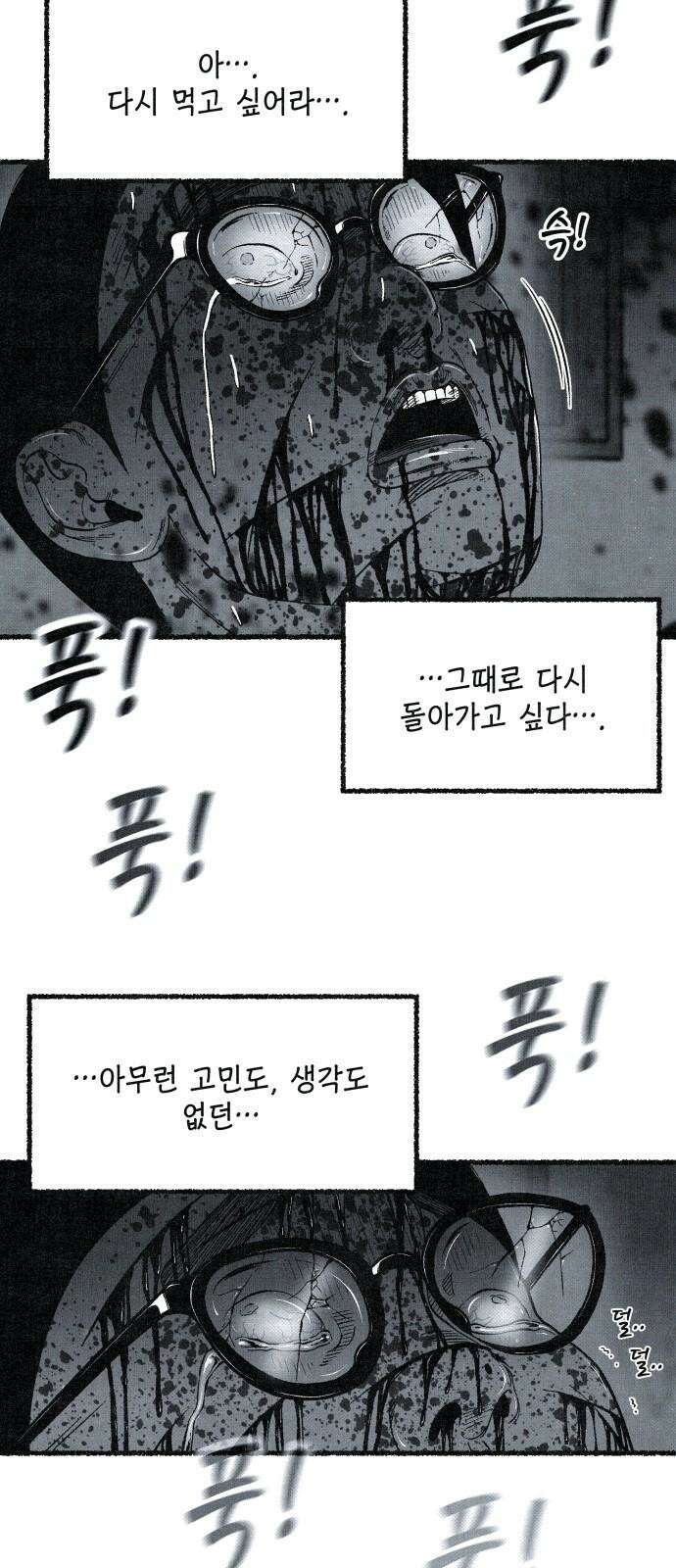 벌집 67화 23