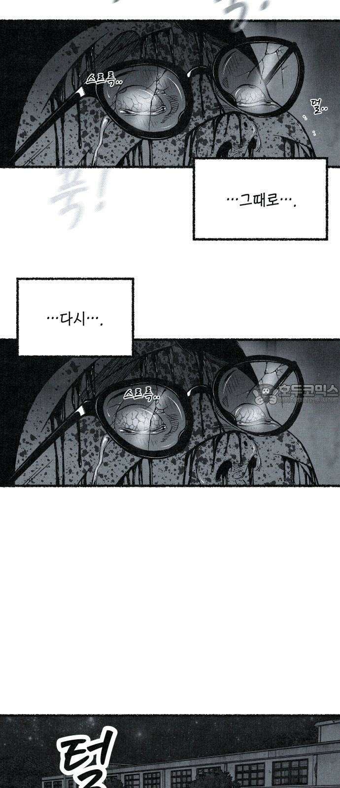 벌집 67화 24