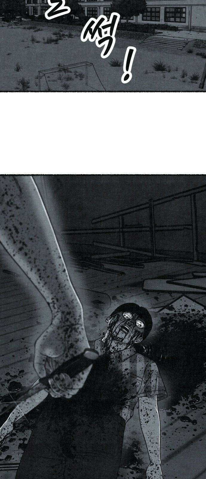 벌집 67화 25
