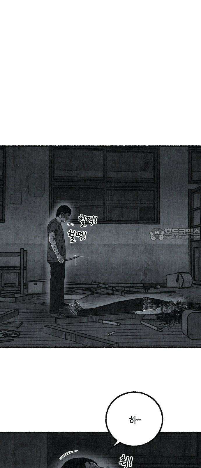벌집 67화 27