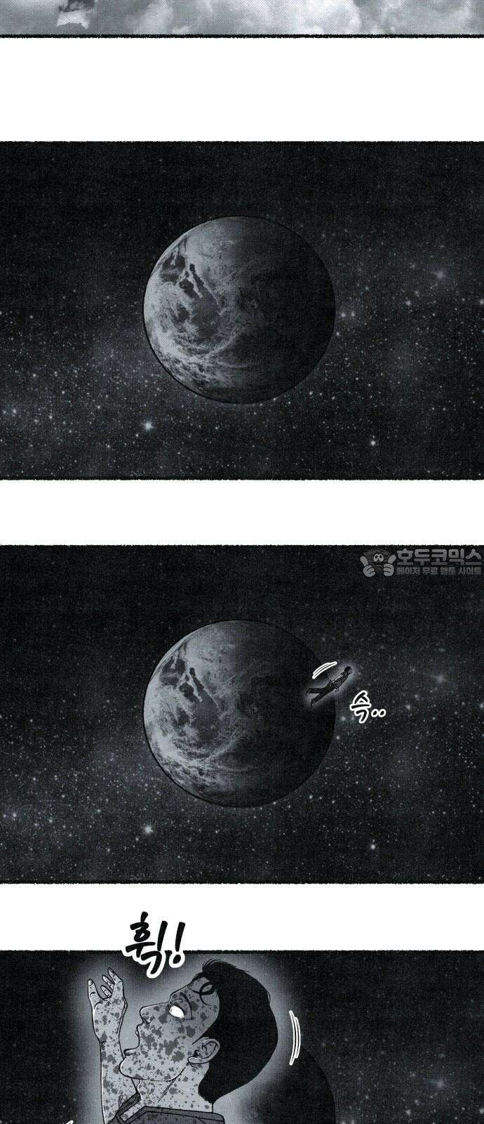 벌집 67화 30
