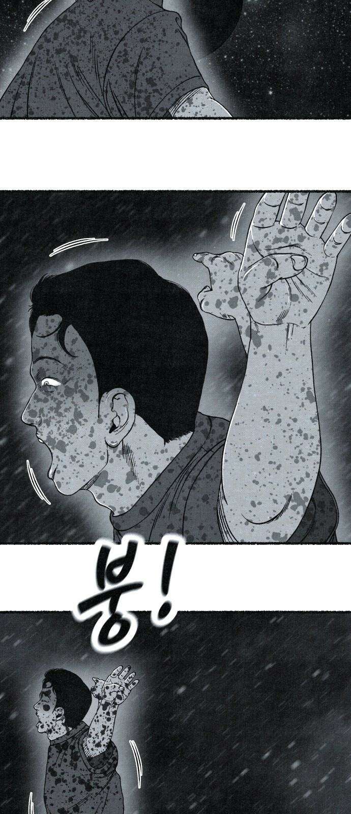 벌집 67화 31