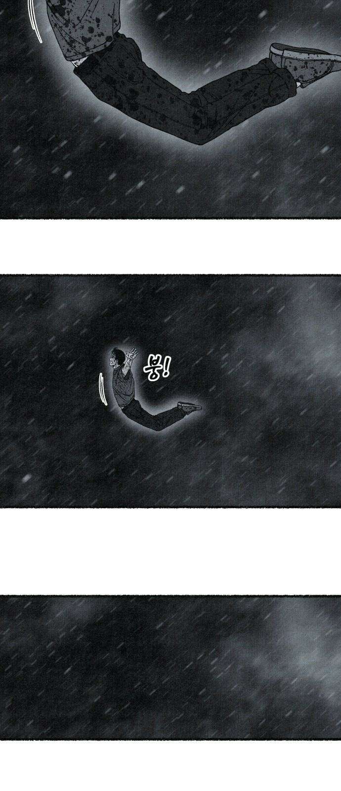 벌집 67화 32