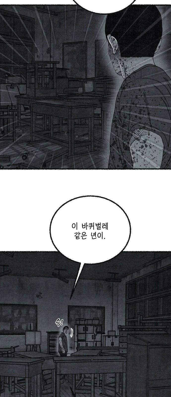 벌집 67화 35