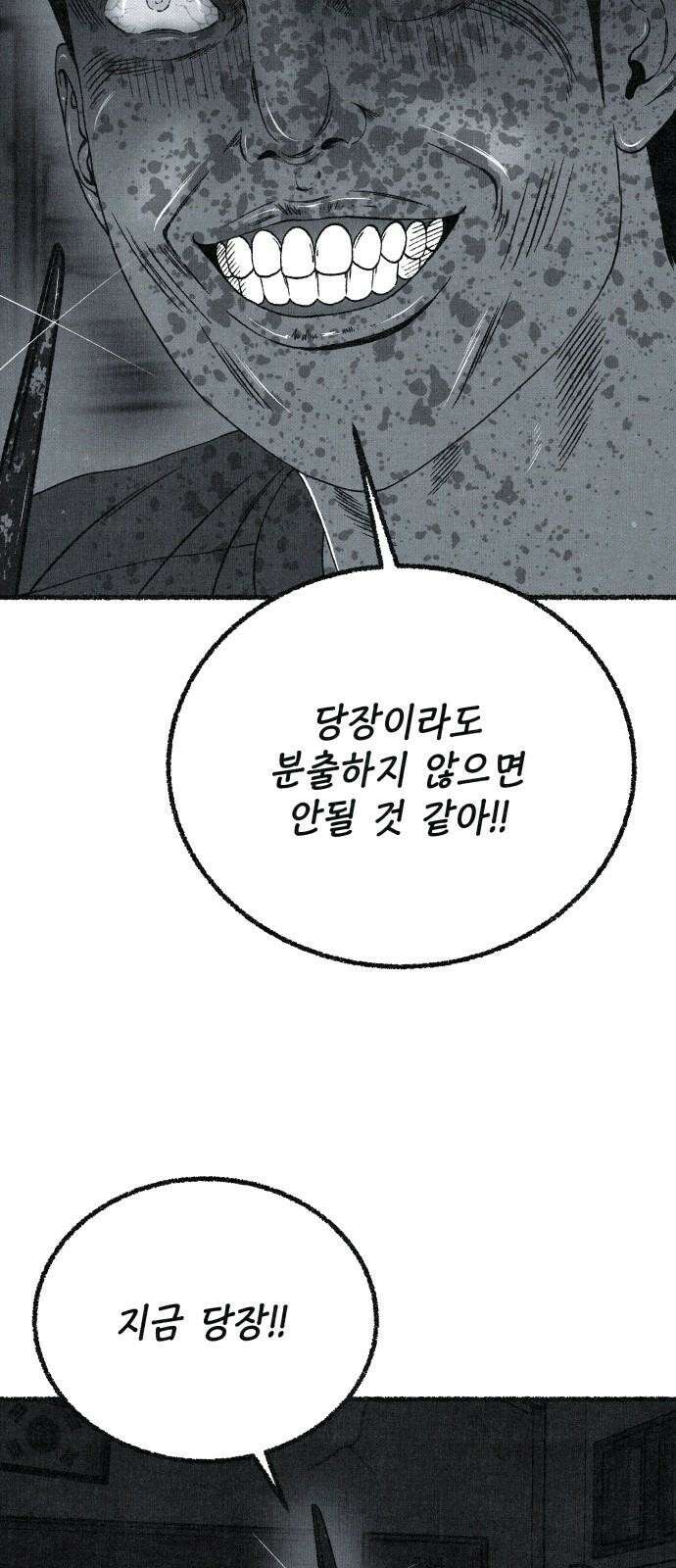 벌집 67화 38