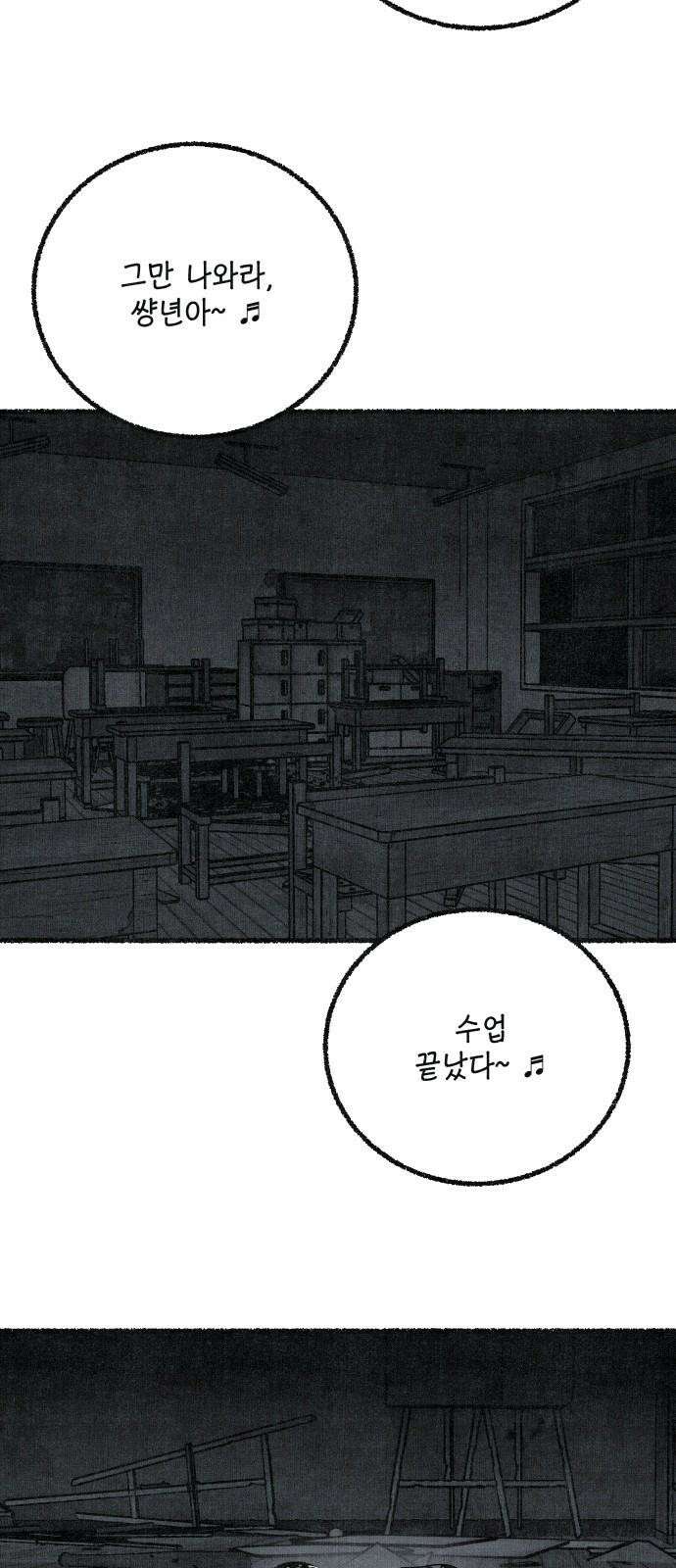 벌집 67화 41