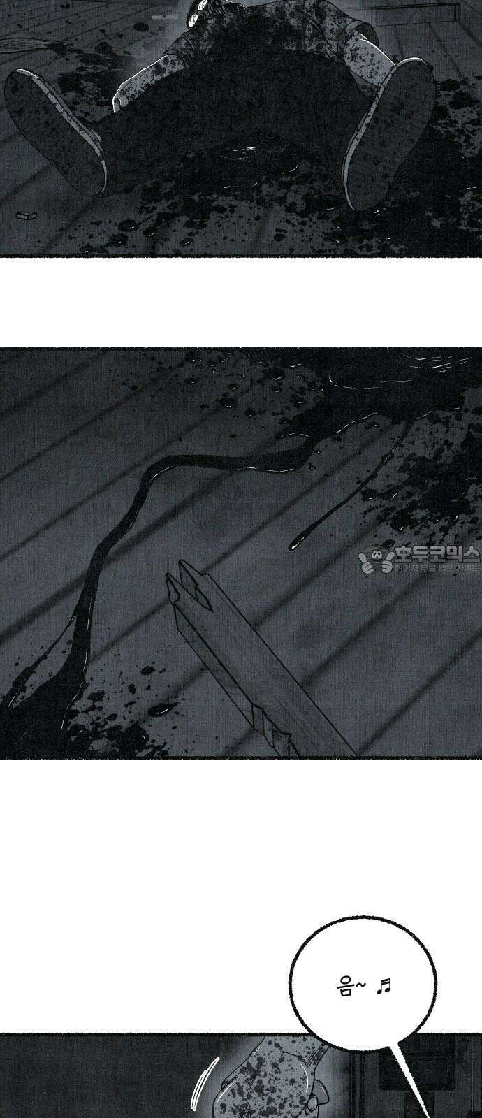 벌집 67화 42