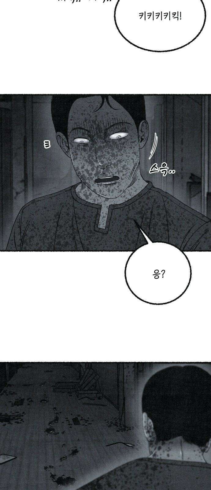 벌집 67화 44