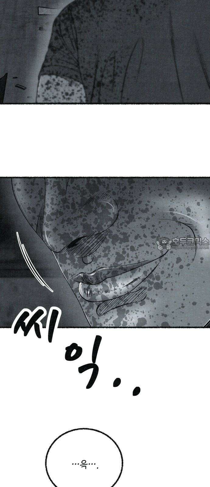 벌집 67화 45