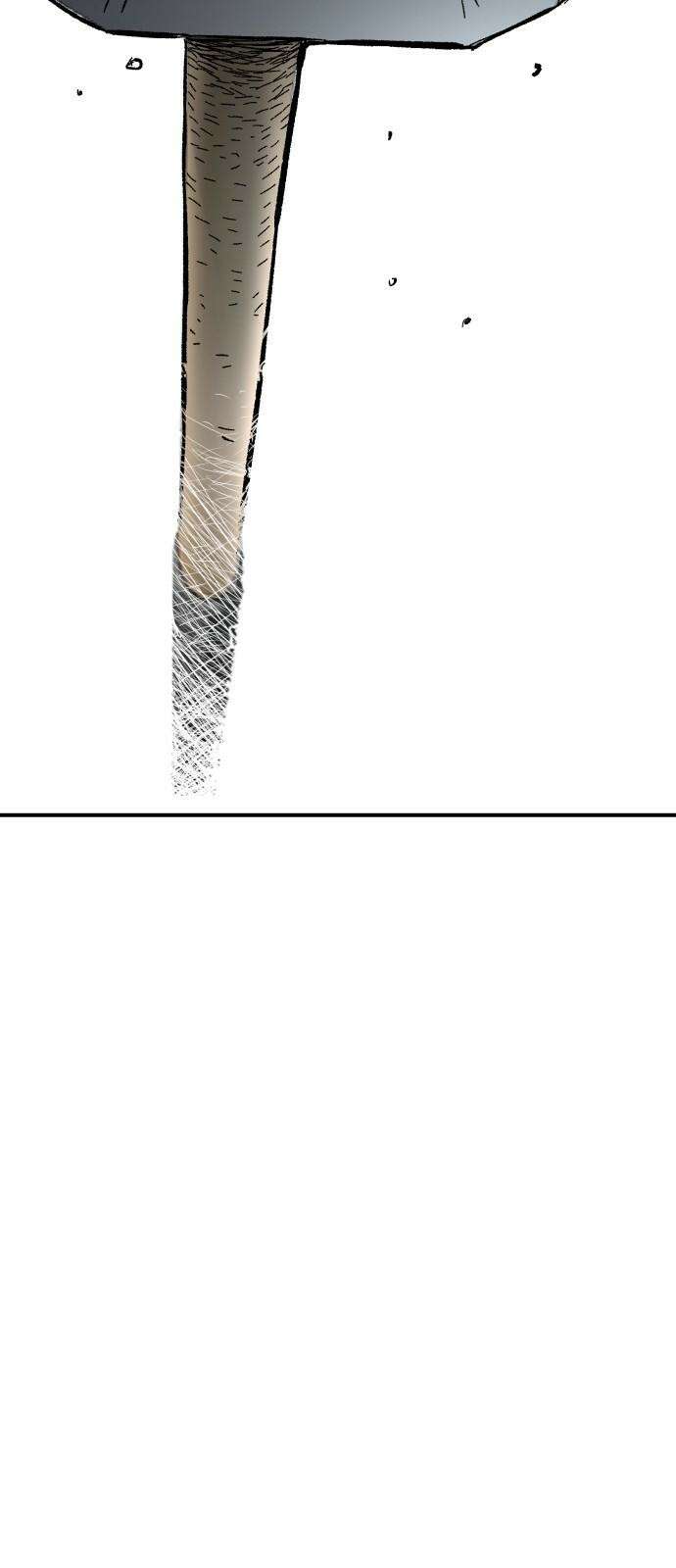 하남자 37화 투자실패 2