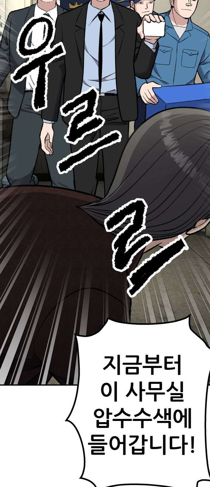 하남자 37화 투자실패 7