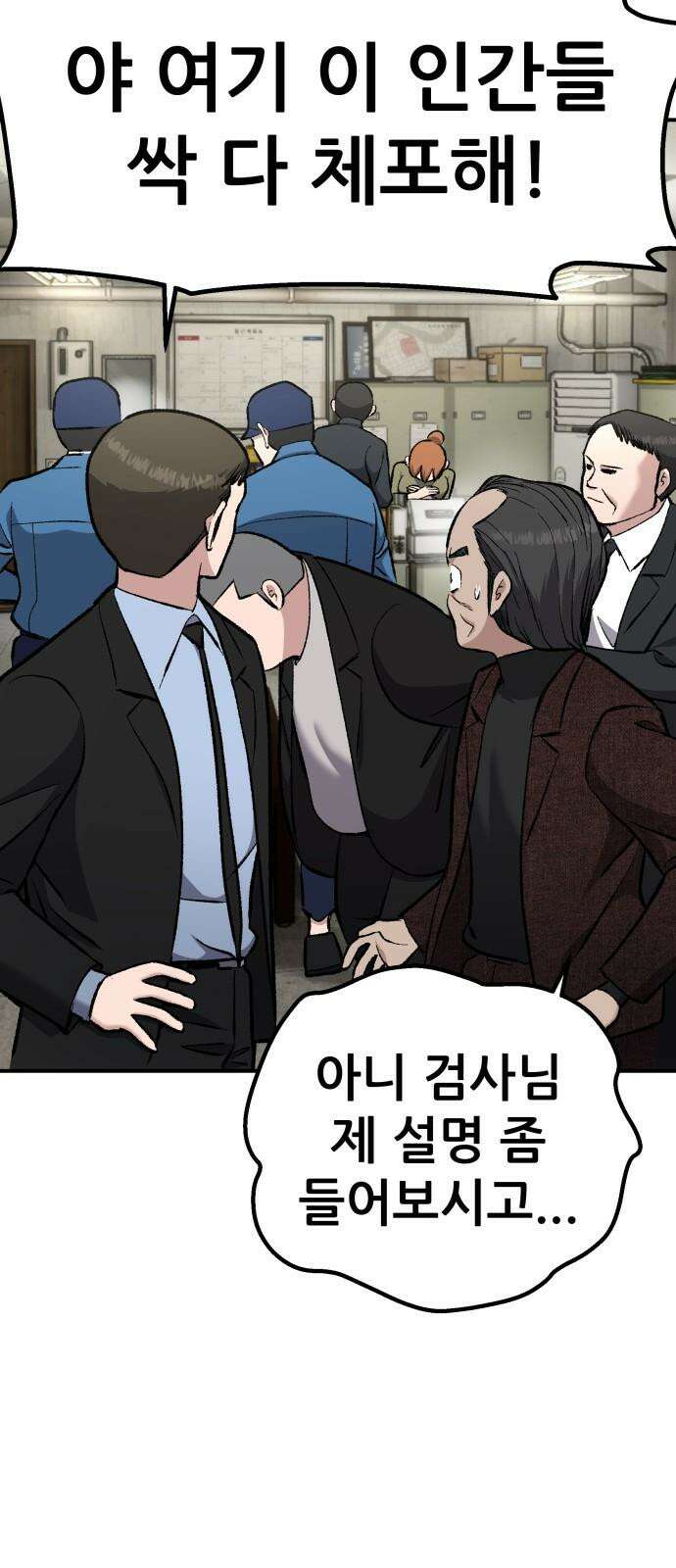 하남자 37화 투자실패 13