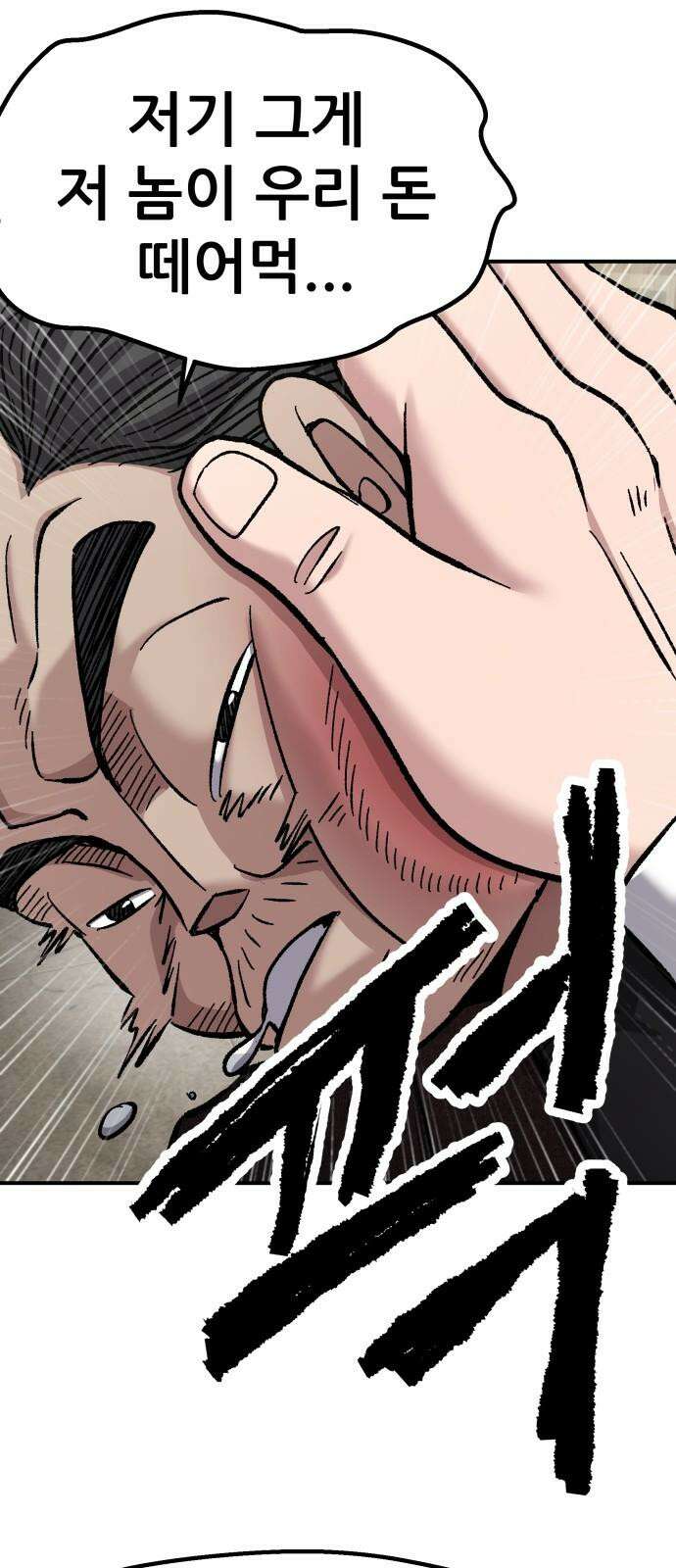 하남자 37화 투자실패 16