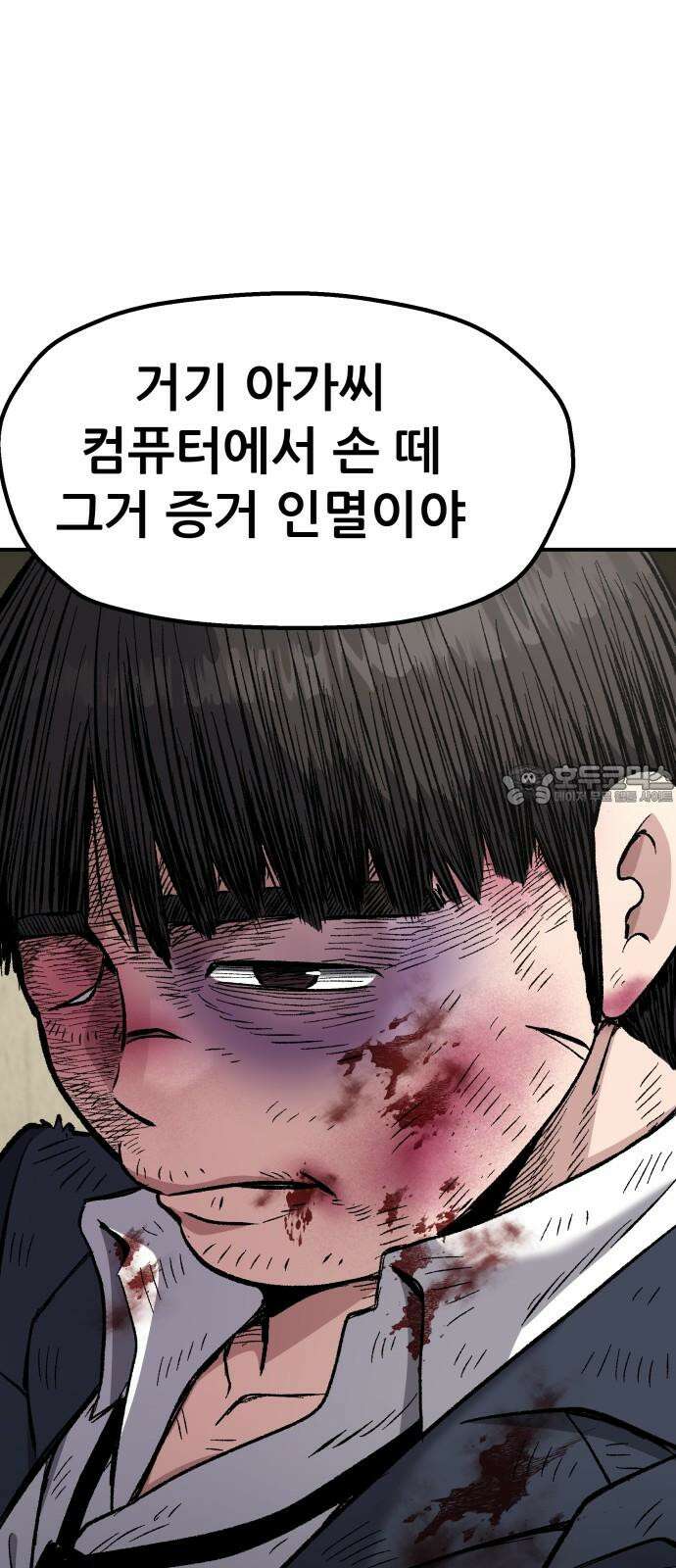 하남자 37화 투자실패 18