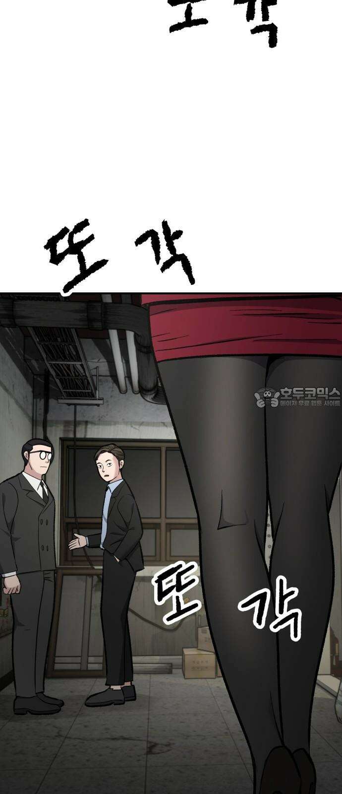 하남자 37화 투자실패 21