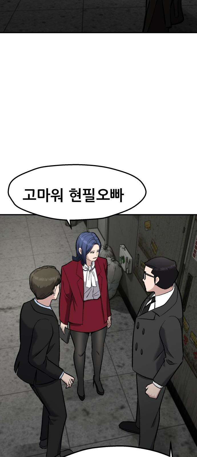 하남자 37화 투자실패 22