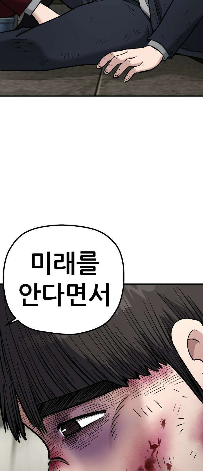 하남자 37화 투자실패 25