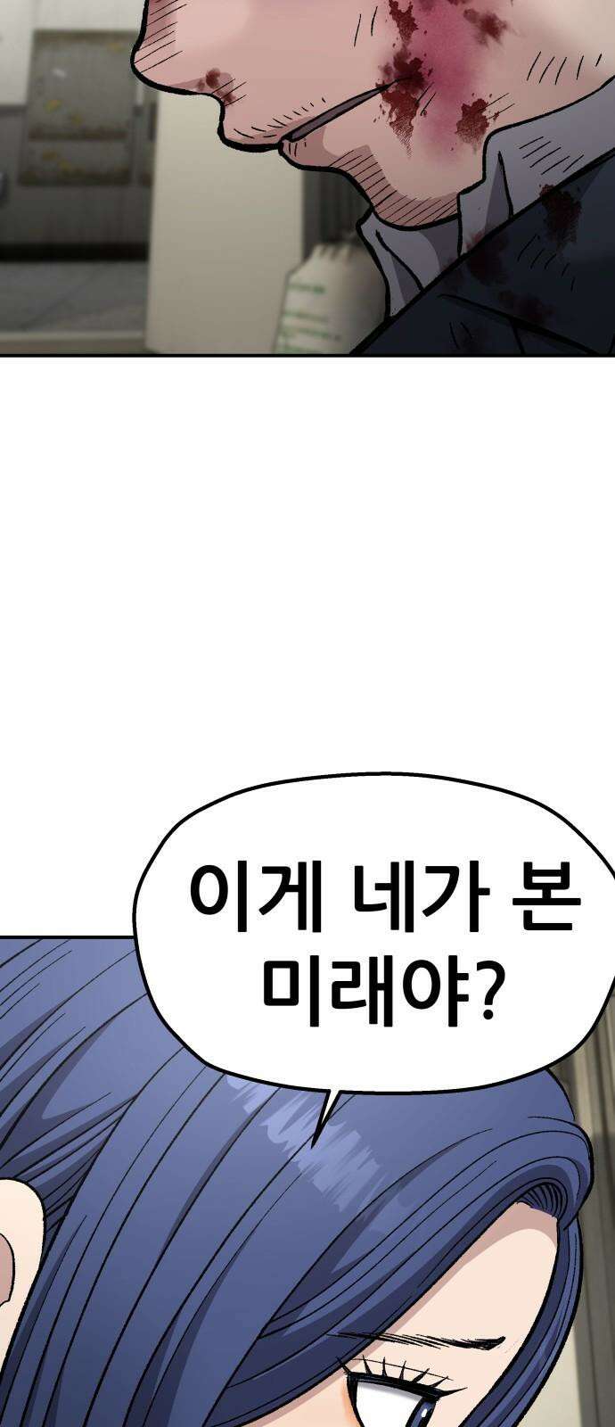 하남자 37화 투자실패 26