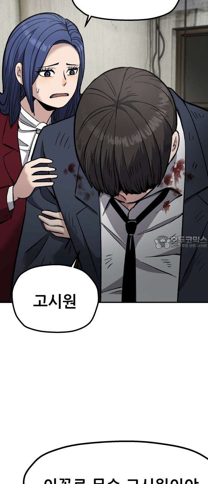하남자 37화 투자실패 30
