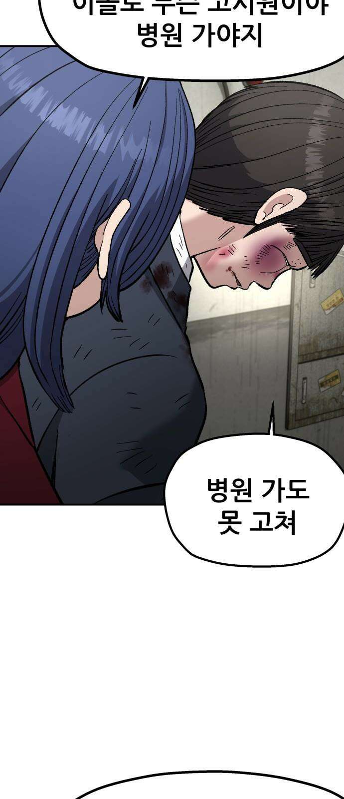 하남자 37화 투자실패 31