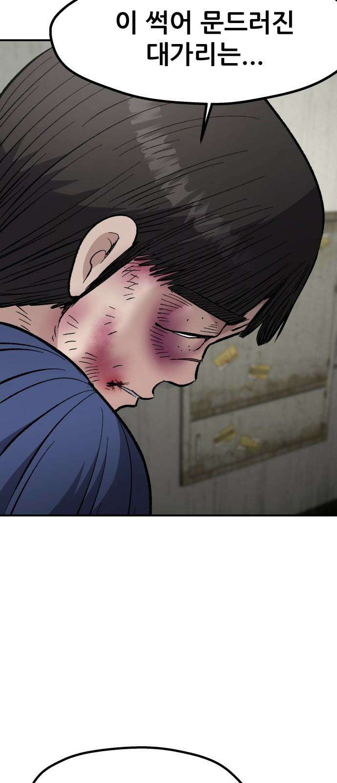 하남자 37화 투자실패 32
