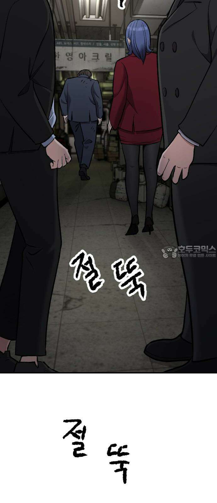 하남자 37화 투자실패 36