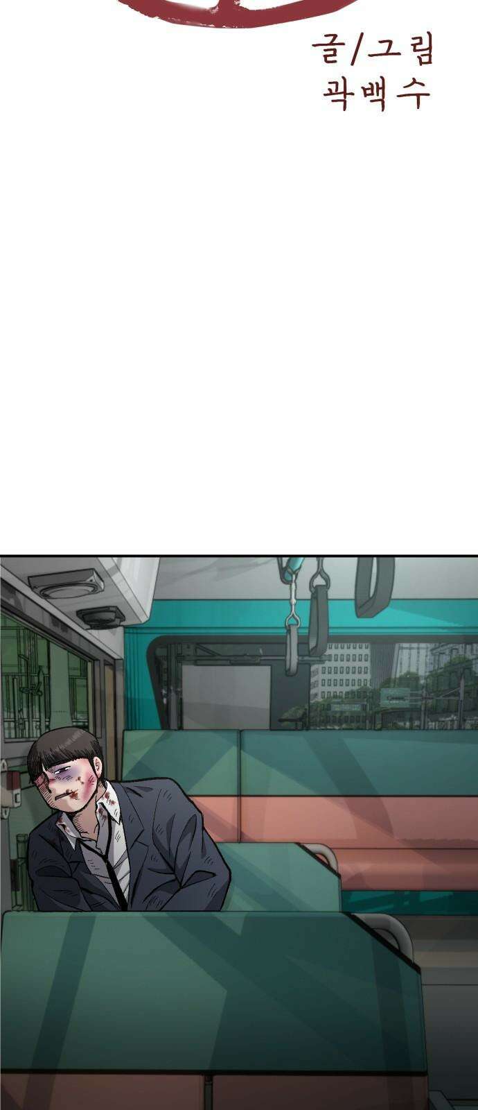 하남자 37화 투자실패 40