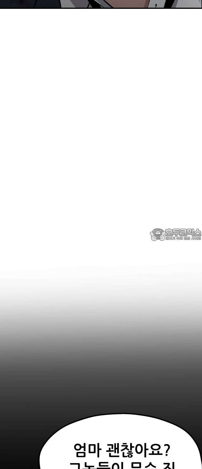 하남자 37화 투자실패 42