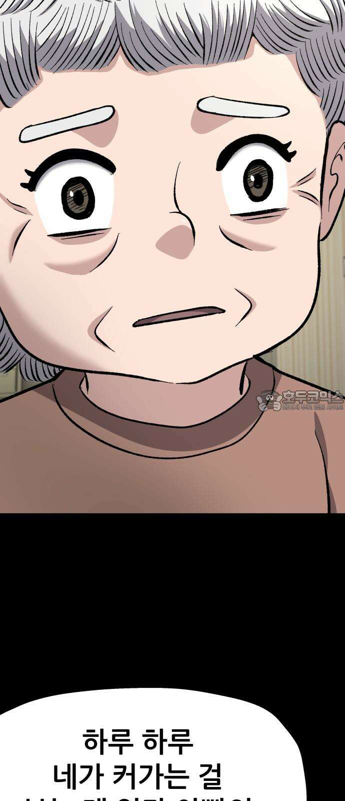 하남자 37화 투자실패 51