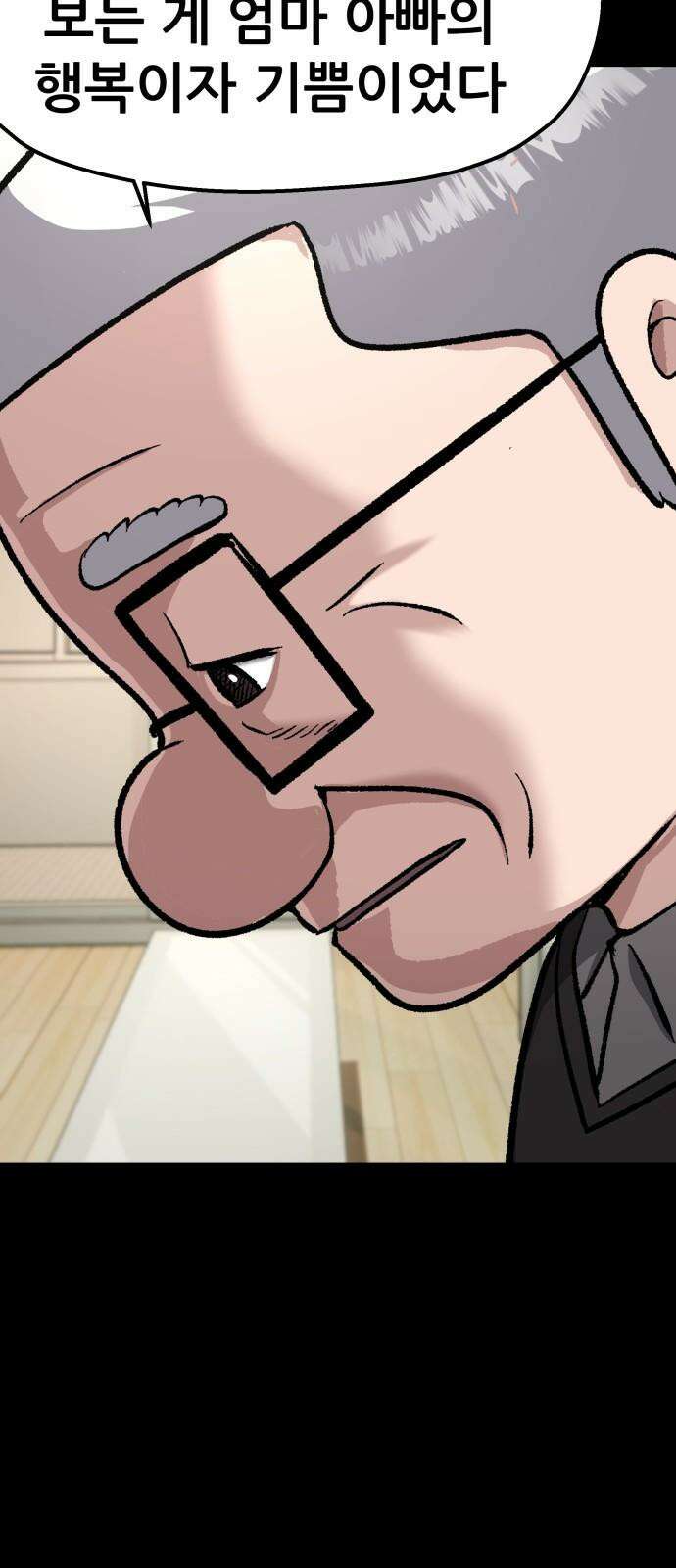 하남자 37화 투자실패 52