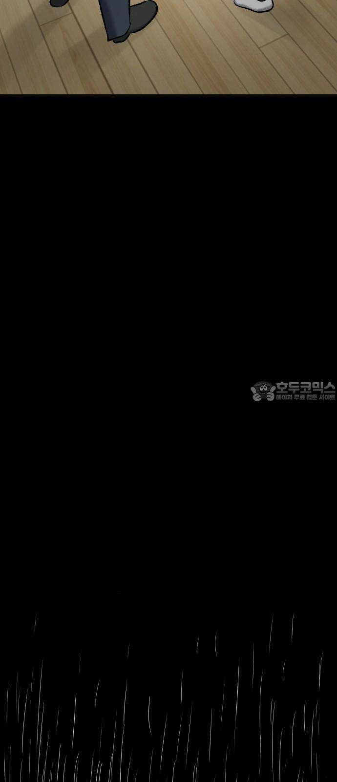 하남자 37화 투자실패 57