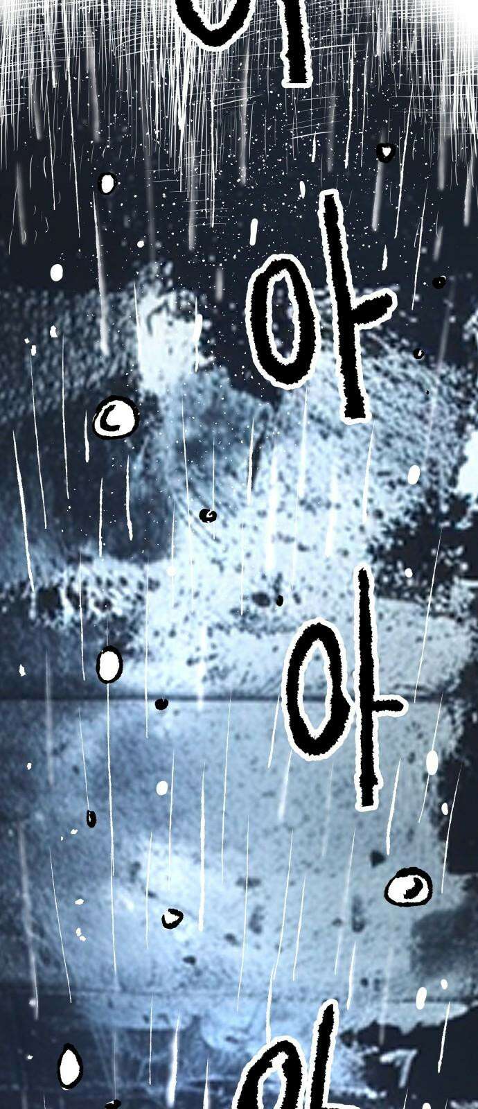 하남자 37화 투자실패 61