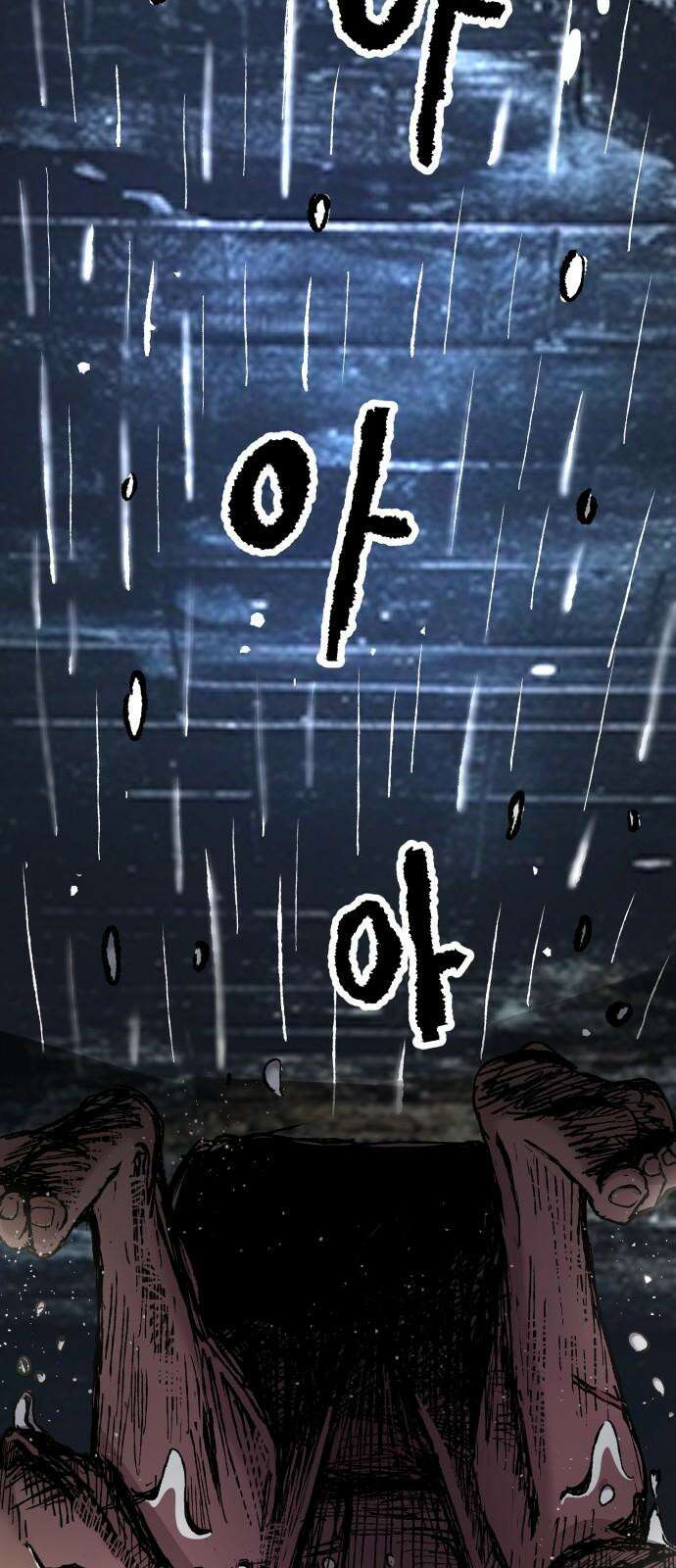 하남자 37화 투자실패 62